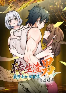 完美世界海报